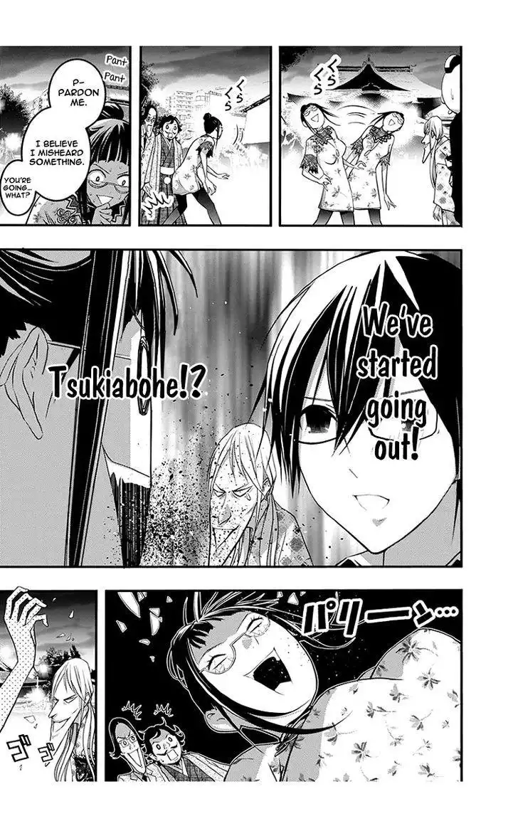 Renai Kaidan Sayoko-san Chapter 44 10